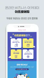 [공식] 루비셀 앱 screenshot