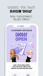 [공식] 루비셀 앱 screenshot