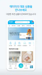 [공식] 애터미 샵 screenshot