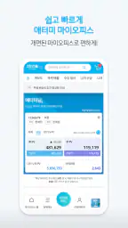 [공식] 애터미 샵 screenshot