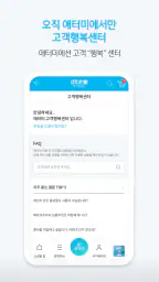 [공식] 애터미 샵 screenshot