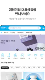 [공식] 애터미 샵 screenshot