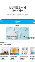 [공식] 애터미 샵 screenshot