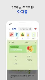 [공식] 애터미아자 모바일 atomyaza mobile screenshot