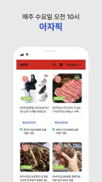 [공식] 애터미아자 모바일 atomyaza mobile screenshot