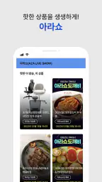[공식] 애터미아자 모바일 atomyaza mobile screenshot
