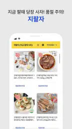 [공식] 애터미아자 모바일 atomyaza mobile screenshot