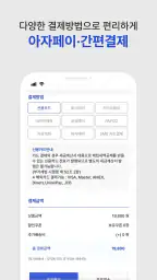 [공식] 애터미아자 모바일 atomyaza mobile screenshot