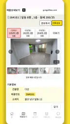 공실박스 screenshot