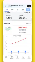 공실박스 screenshot