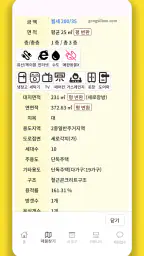 공실박스 screenshot