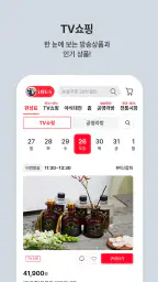공영쇼핑 - 공영홈쇼핑 screenshot