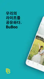 공유 가계부, 일정 - BuBoo 부부 screenshot