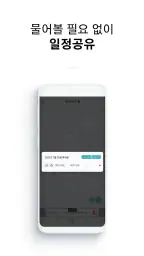 공유 가계부, 일정 - BuBoo 부부 screenshot