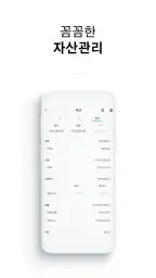 공유 가계부, 일정 - BuBoo 부부 screenshot