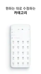 공유 가계부, 일정 - BuBoo 부부 screenshot