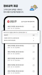 공임나라 자동차정비,엔진오일,수입차정비,타이어,정비예약 screenshot