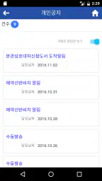 공주대학교 도서관 screenshot