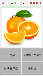과일과 채소, 견과류, 딸기와 향신료: 그림 퀴즈 screenshot