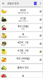 과일과 채소, 견과류, 딸기와 향신료: 그림 퀴즈 screenshot