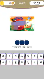 과자퀴즈 screenshot