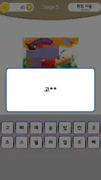 과자퀴즈 screenshot