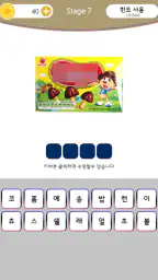 과자퀴즈 screenshot