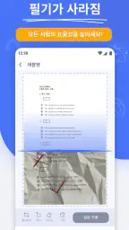 과제 스캐너: 필기 제거 앱 screenshot