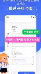 과제 스캐너: 필기 제거 앱 screenshot