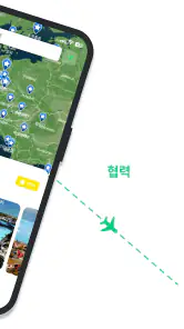 관광객: AI 여행 플래너 (Tourist) screenshot