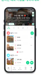 관광객: AI 여행 플래너 (Tourist) screenshot