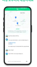 관광객: AI 여행 플래너 (Tourist) screenshot