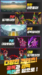 관우 키우기 screenshot