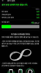 광고없는 무료 나침반 screenshot