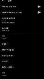 광고없는 무료 나침반 screenshot