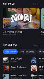 광고정보센터 screenshot