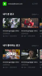 광고정보센터 screenshot