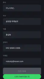 광고정보센터 screenshot