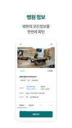 광명 서울아산 이비인후과 screenshot