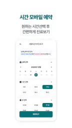 광명 서울아산 이비인후과 screenshot