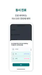 광명 서울아산 이비인후과 screenshot