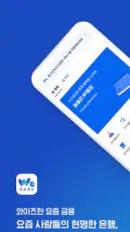 광주 와뱅크 screenshot