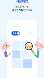 광주 와뱅크 screenshot
