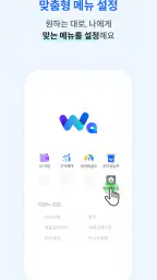 광주 와뱅크 screenshot