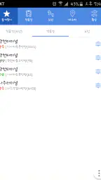 광주버스 - 광주지역 모든 버스정보 screenshot