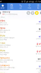 광주버스 - 광주지역 모든 버스정보 screenshot