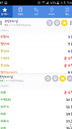 광주버스 - 광주지역 모든 버스정보 screenshot