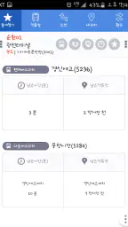 광주버스 - 광주지역 모든 버스정보 screenshot