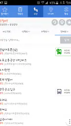 광주버스 - 광주지역 모든 버스정보 screenshot