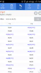 광주버스 - 광주지역 모든 버스정보 screenshot